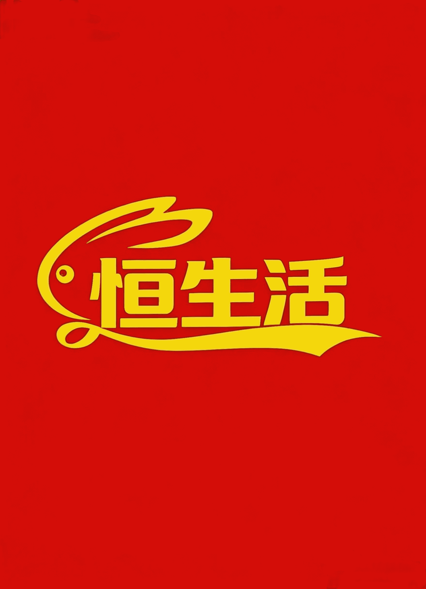 勇者的归还