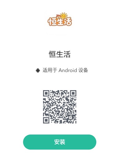 app下载